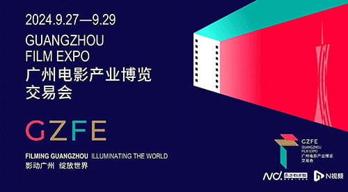 Guangzhou Film Expo poster