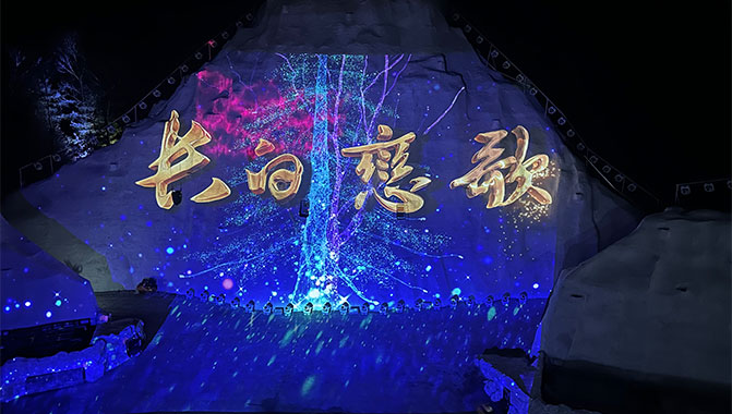 The “Changbai Love Song Performance” utilizes 24 Christie DWU19-HS laser projectors. 